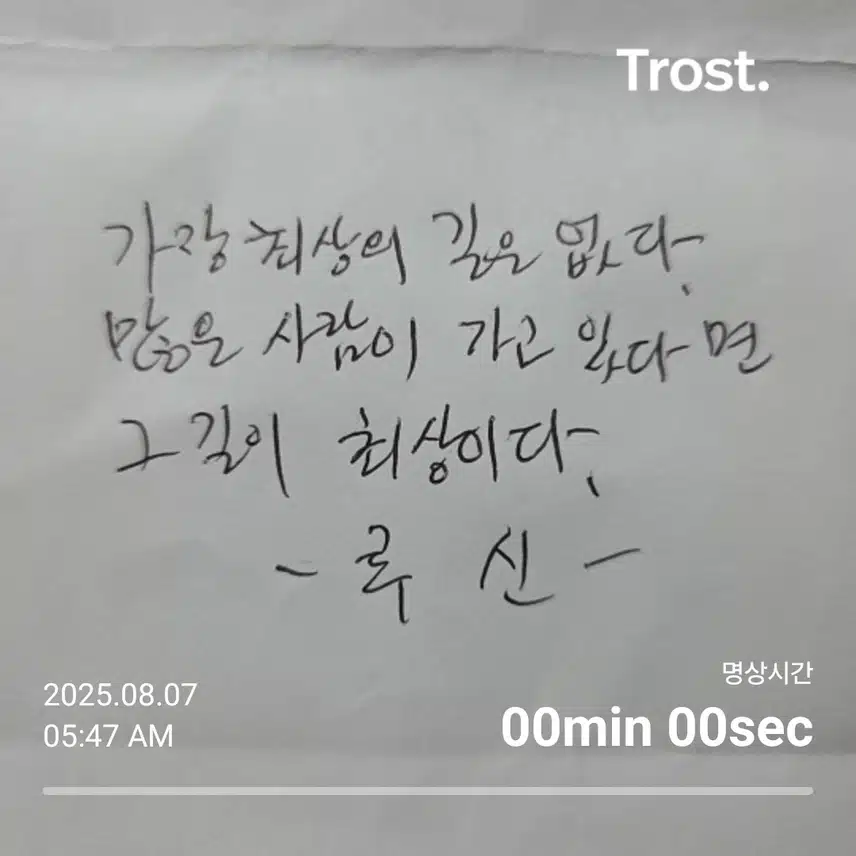 루 신(명언/명대사)