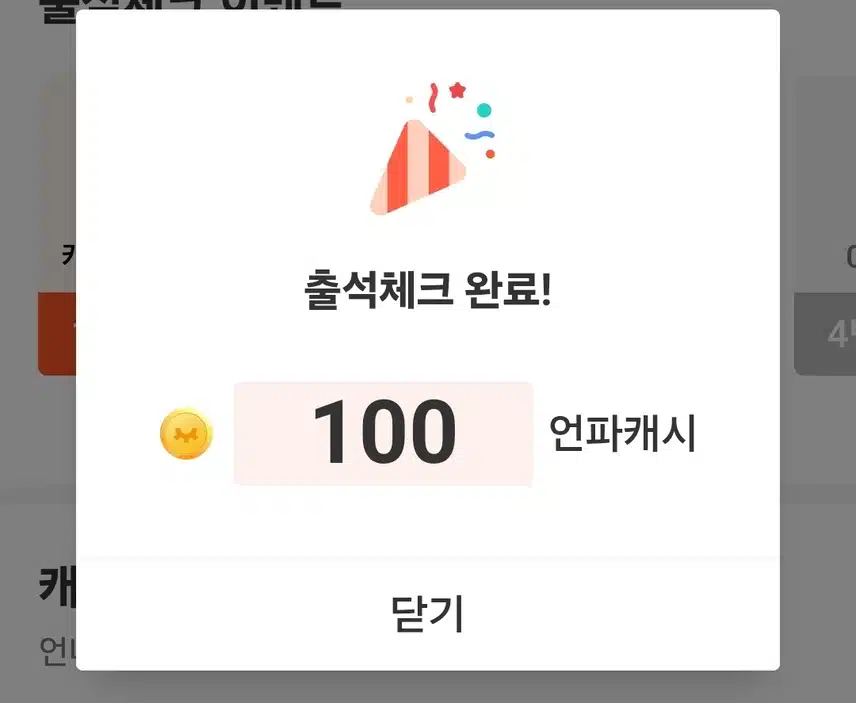 행운 
