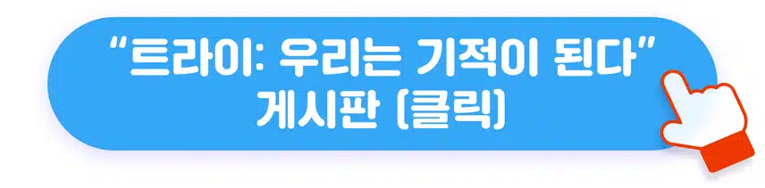 📺[전원 네이버페이 증정] 방송 이야기만 하면 선물 주는 방송왕 6회차 오픈!
