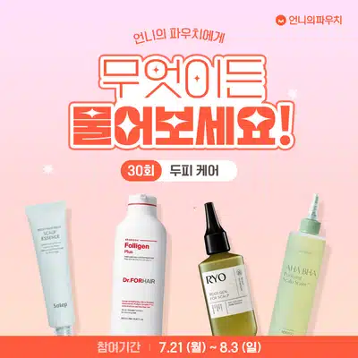[당첨자발표] 📢무물 30회 당첨자를 발표합니다! 🧐