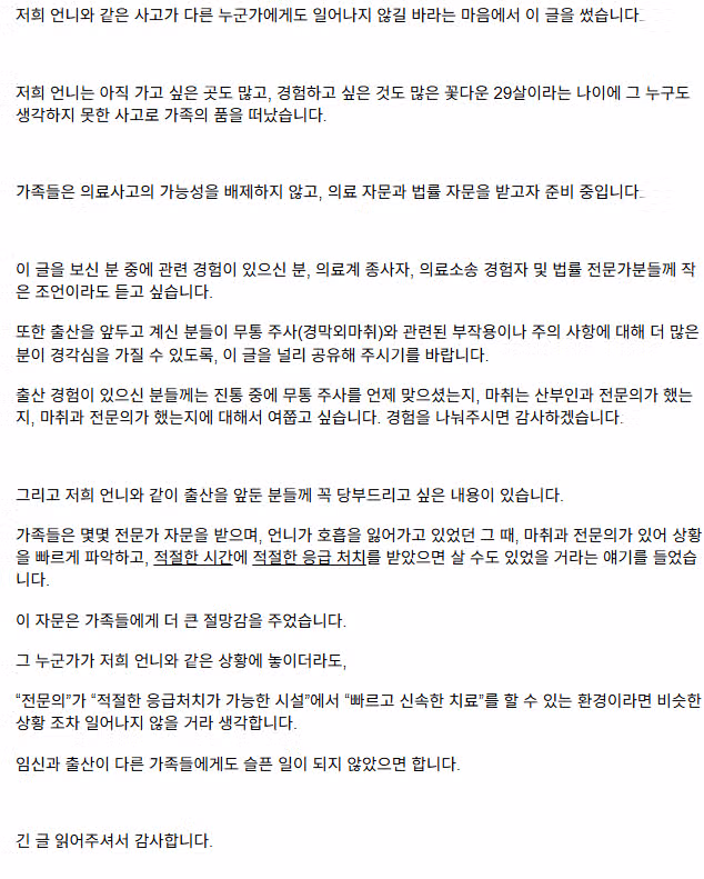 대전 산부인과 사망 병원 어디? 무통주사 제왕절개 의사 벌금 의료사고