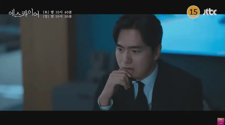 에스콰이어 진짜 갈수록 빠져들어요