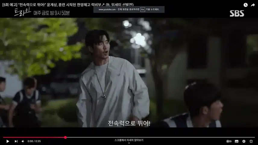 트라이에서 윤계상님 캐릭터도 좋고 연기도 좋아요 