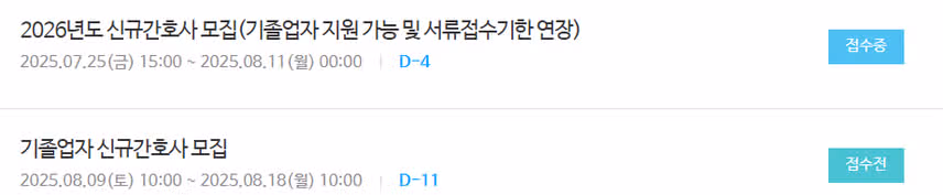 인하대 어떻게 되는 거예요???