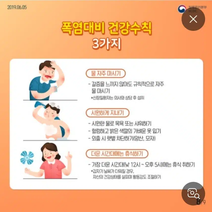 오후의 건강정보 