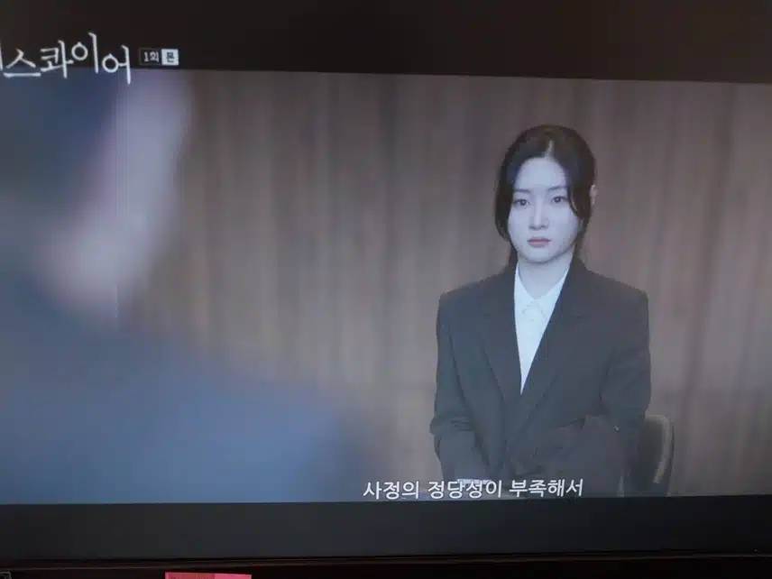 1화 봐요 정채연배우