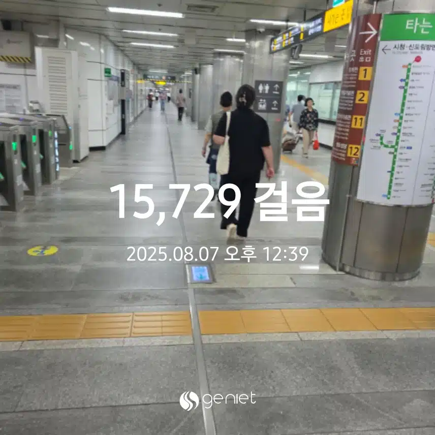 만보걷기 
