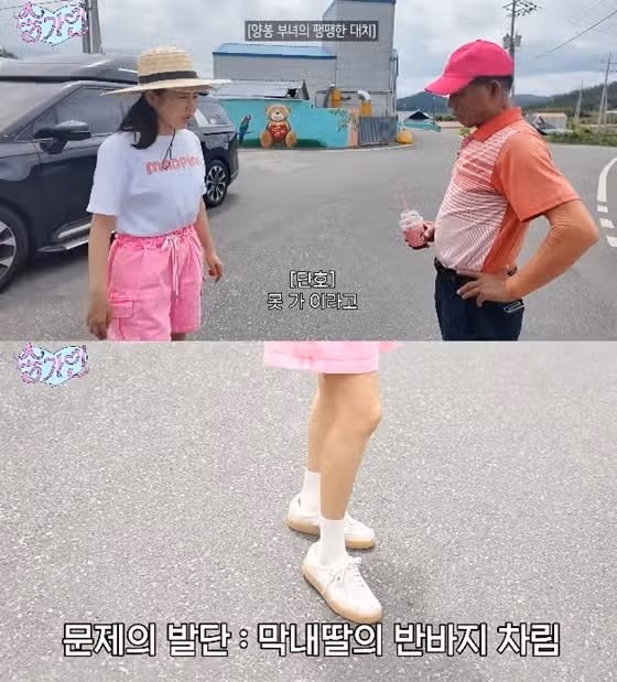 송가인님 유튜브 보면 아버님 케미가 진짜 찐이에요 