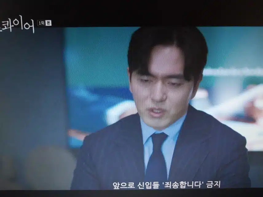 1화 변호사연기