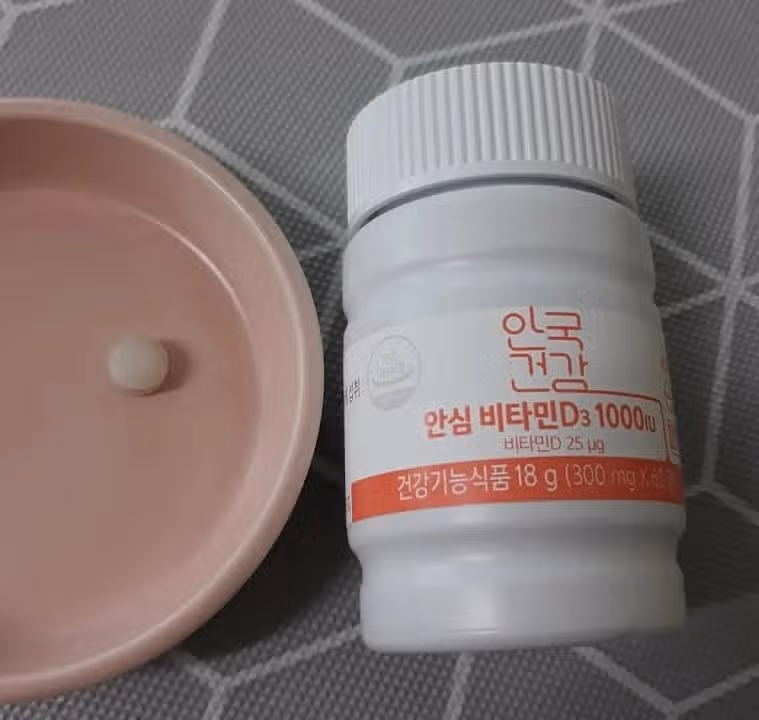 비타민D