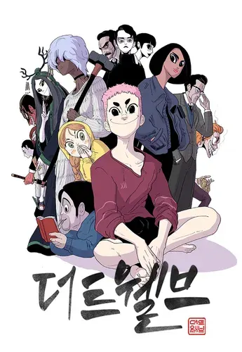 트웰브 ott 여기서? 몇부작 뜻 웹툰 원작 등장인물 모든 정보