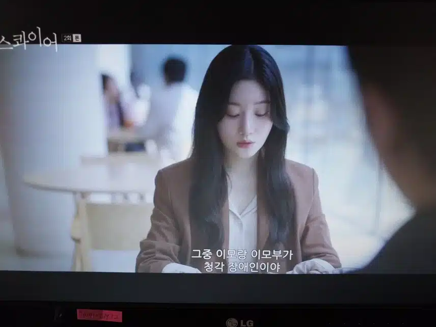 2화 연출력이 뛰어나요
