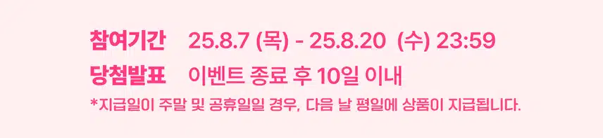 🍗교촌 치킨 세트 드려요 ! 팬플러스 활동왕 36회차 오픈! (~8/20)