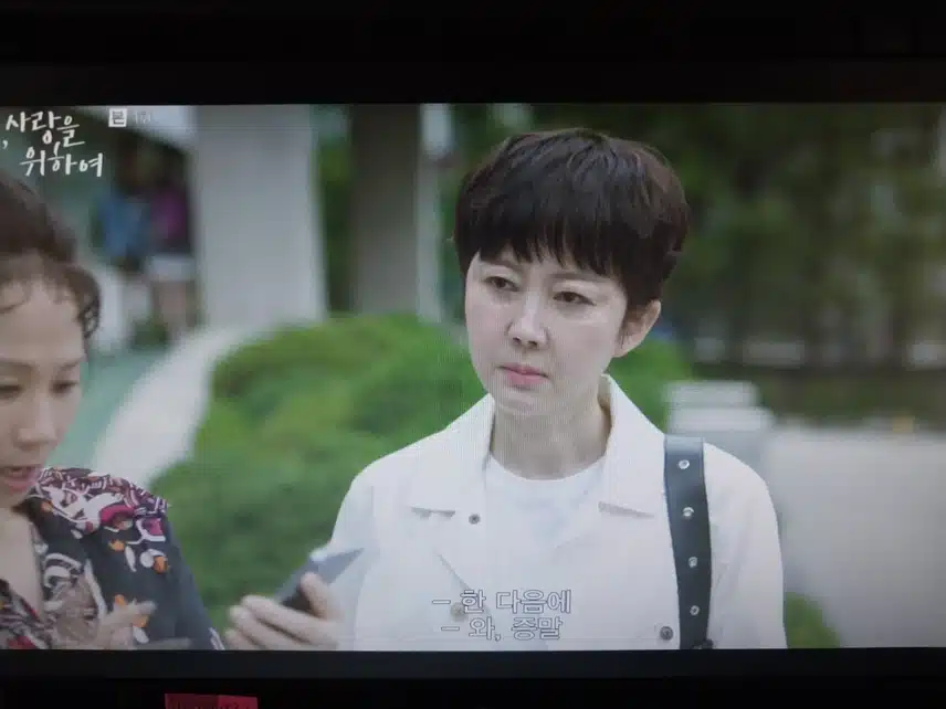 1화 염정아 이야기 