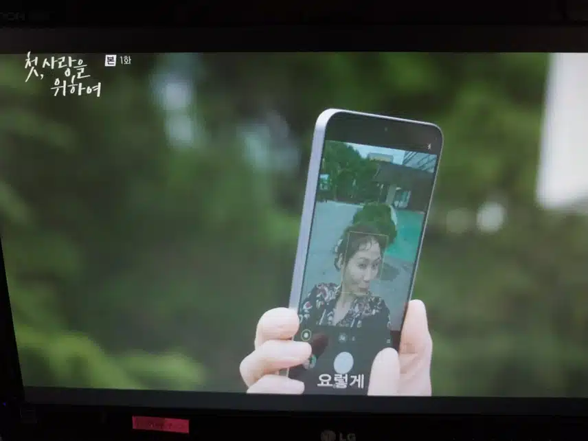 1화 염정아 이야기 