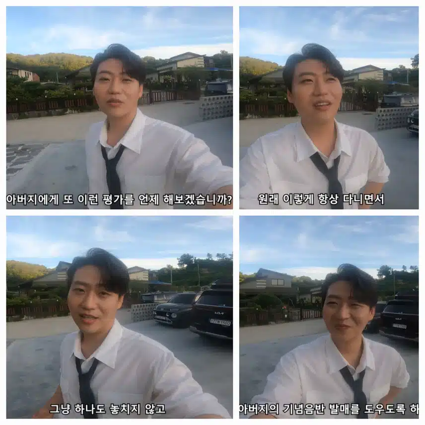 아버지의 오랜 바람 