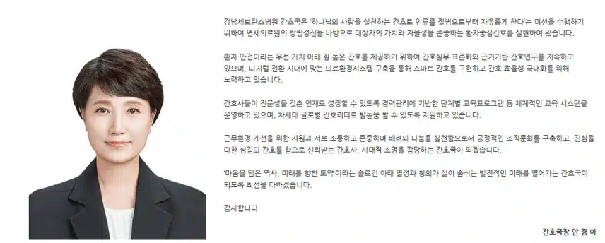 [서울] 연세대학교의과대학 강남세브란스병원 (2025년 8월 기준)