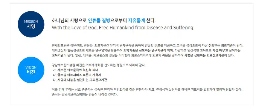 [서울] 연세대학교의과대학 강남세브란스병원 (2025년 8월 기준)