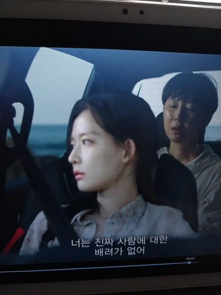 2화 차에서 모녀가 말싸움할때