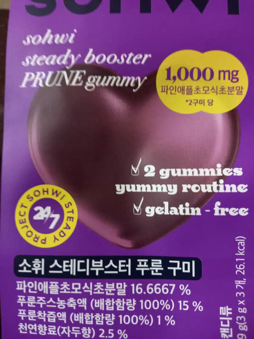 소휘푸룬구미 체험후기입니다