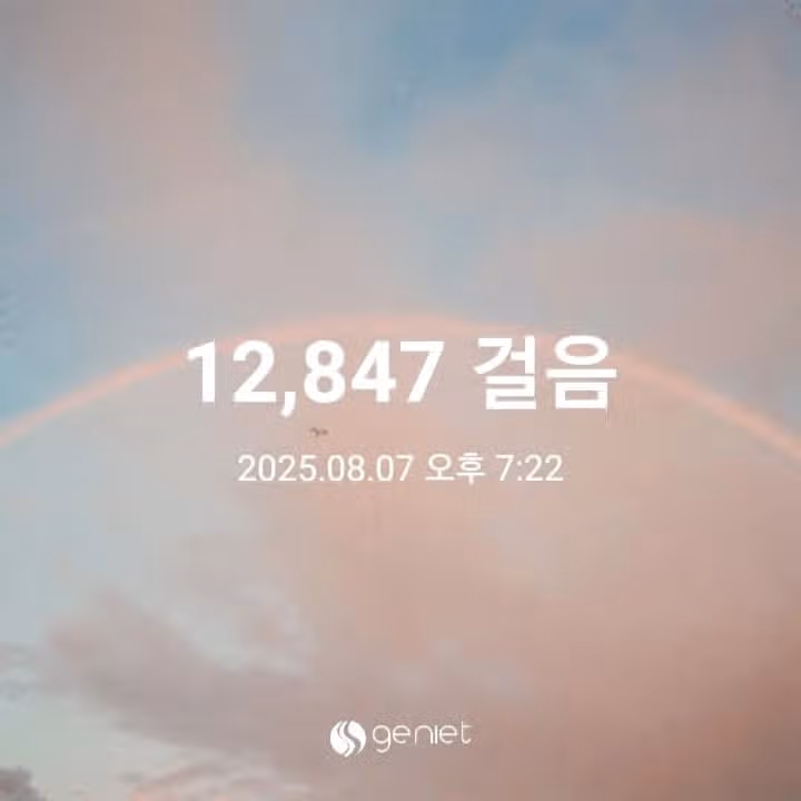 만보 걷기