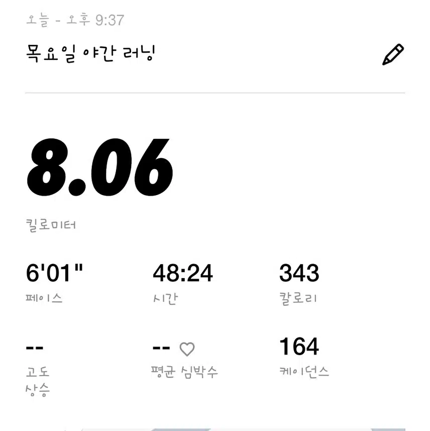 0807 러닝