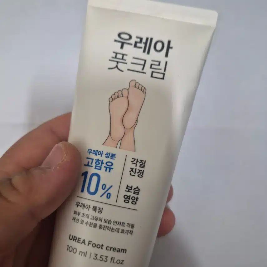 풋크림 바르기