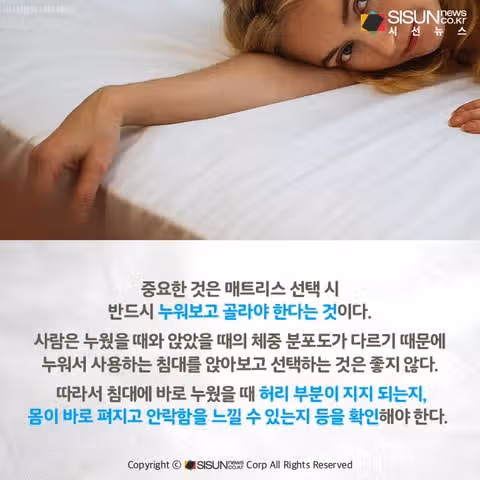 매트리스 구매할 때 꼭 확인해야 할 것