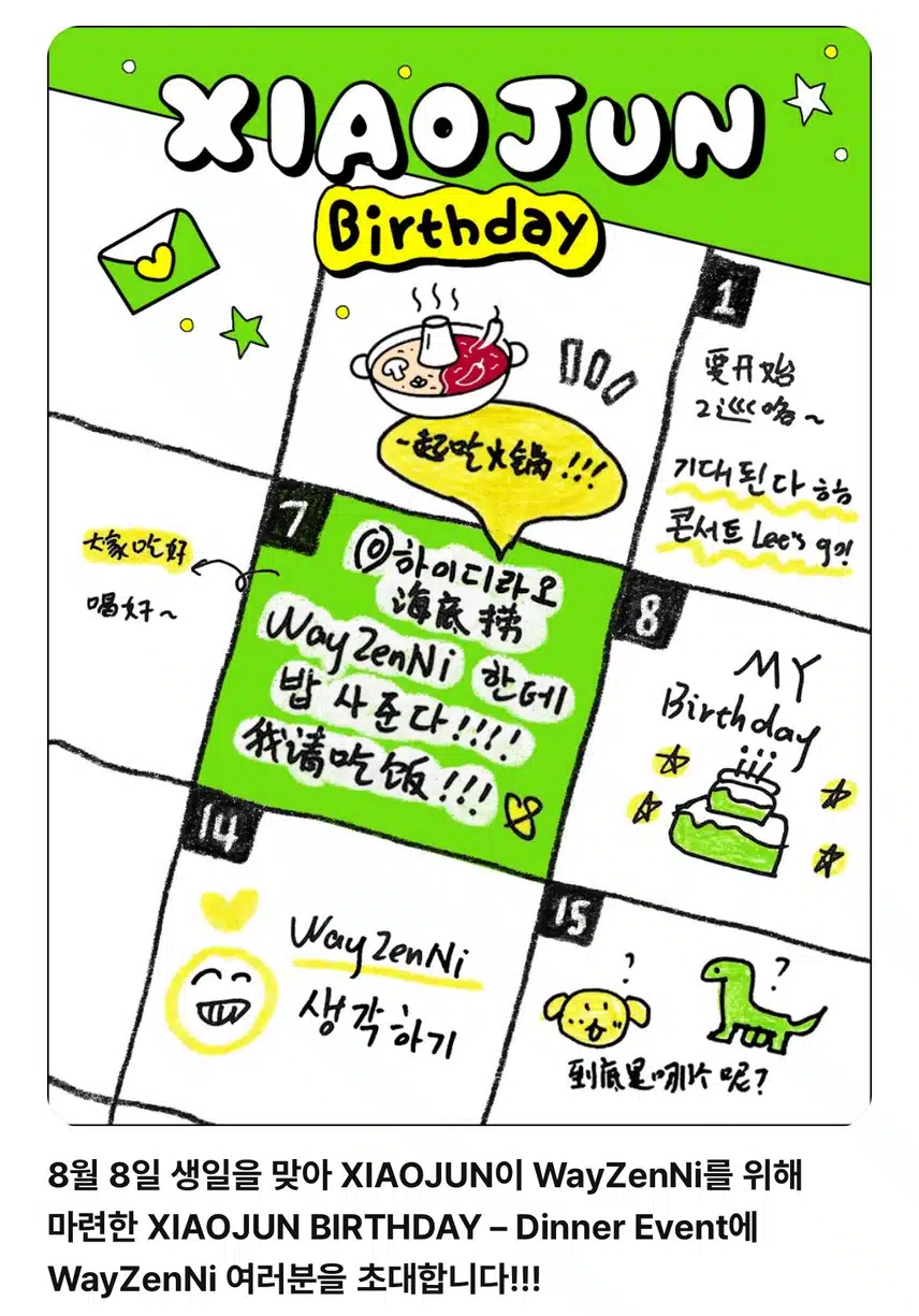 19.6 million won for the live broadcast event😳 Xiaojun bought me a meal with his own money