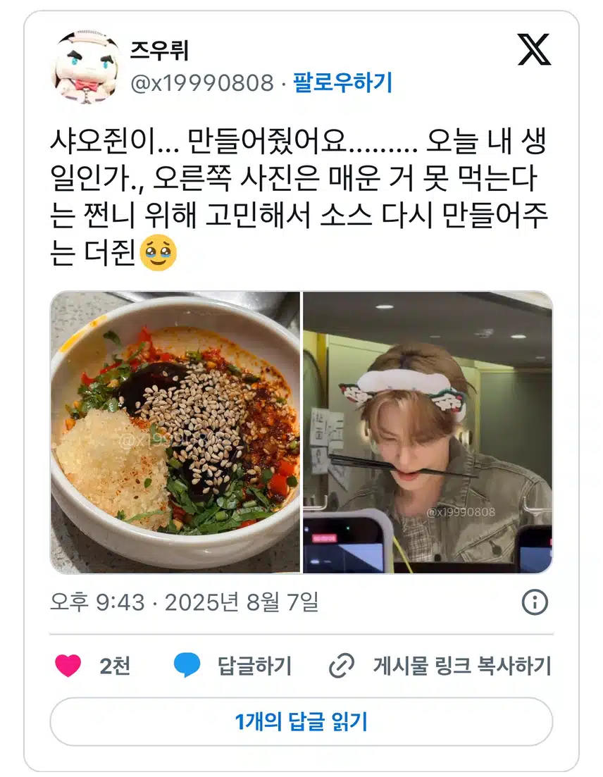 19.6 million won for the live broadcast event😳 Xiaojun bought me a meal with his own money