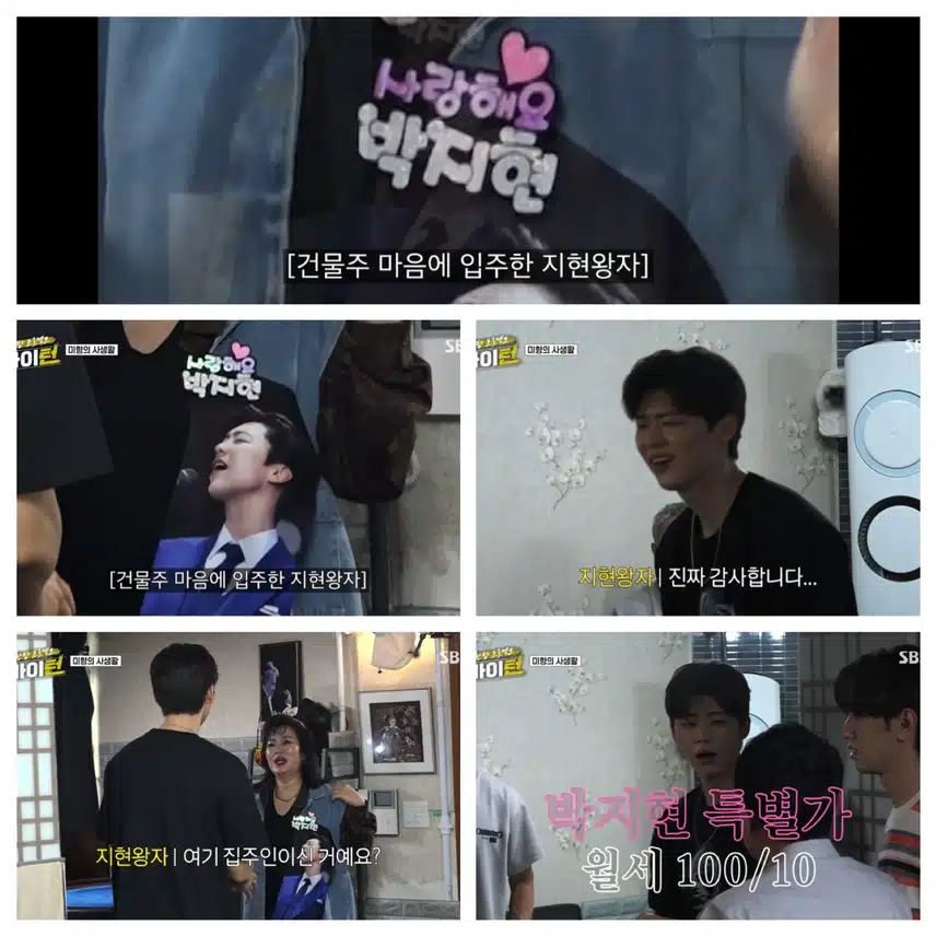 열악한 합숙소에 엔돌핀이 나타났다!! 