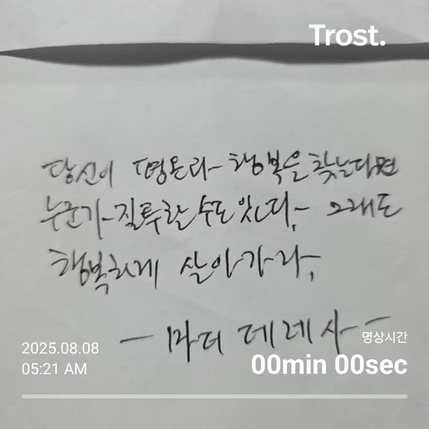 마더 데레사(좋은글 명언)