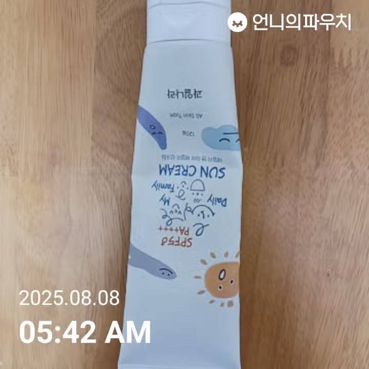썬크림 