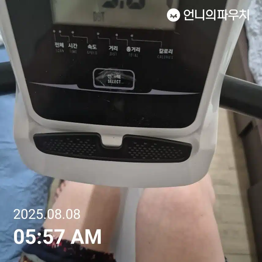 실내자전거타기 시작해요