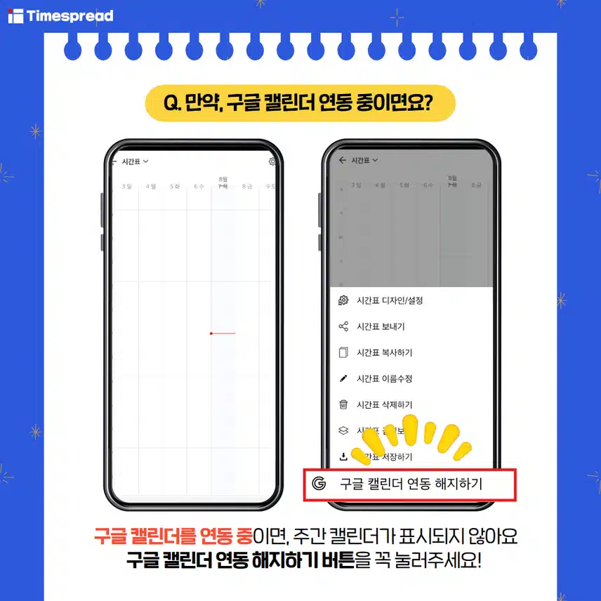 📢 [신규 기능 오픈] 주간 캘린더로 일정을 한눈에 정리하세요!