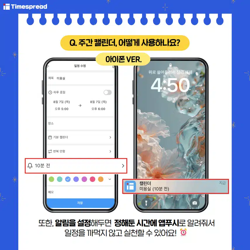 📢 [신규 기능 오픈] 주간 캘린더로 일정을 한눈에 정리하세요!