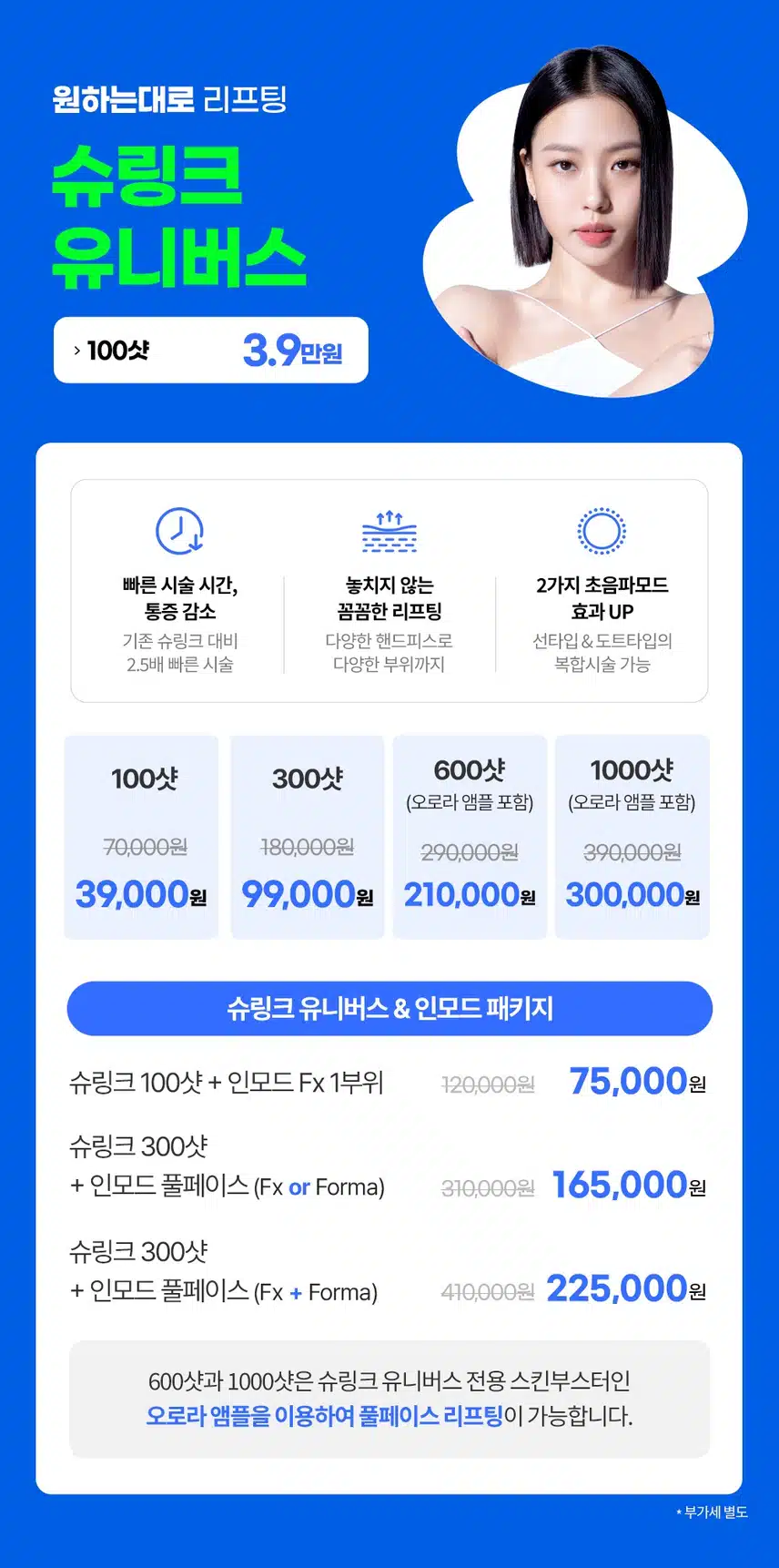 서울 경기 인천 부산 천안 메이퓨어 지점한정 이벤트 가격 혜택💜