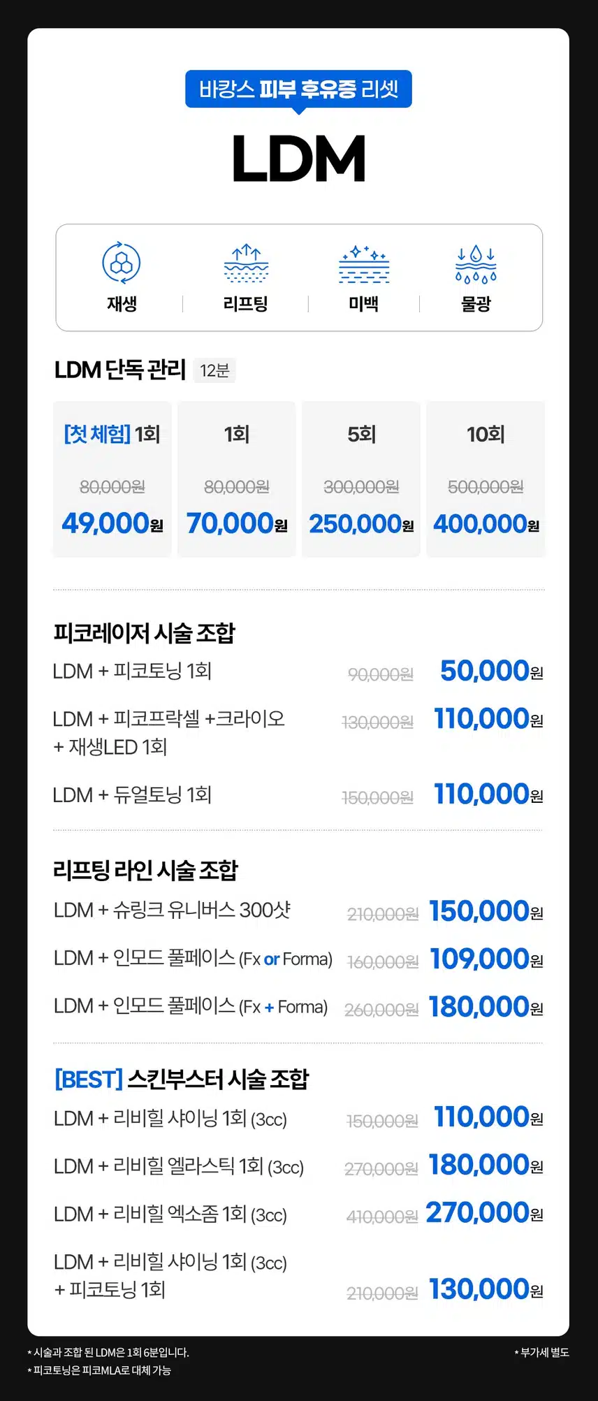 ❤️MAYPURE 전 지점 가격 해방 이벤트 가격💙