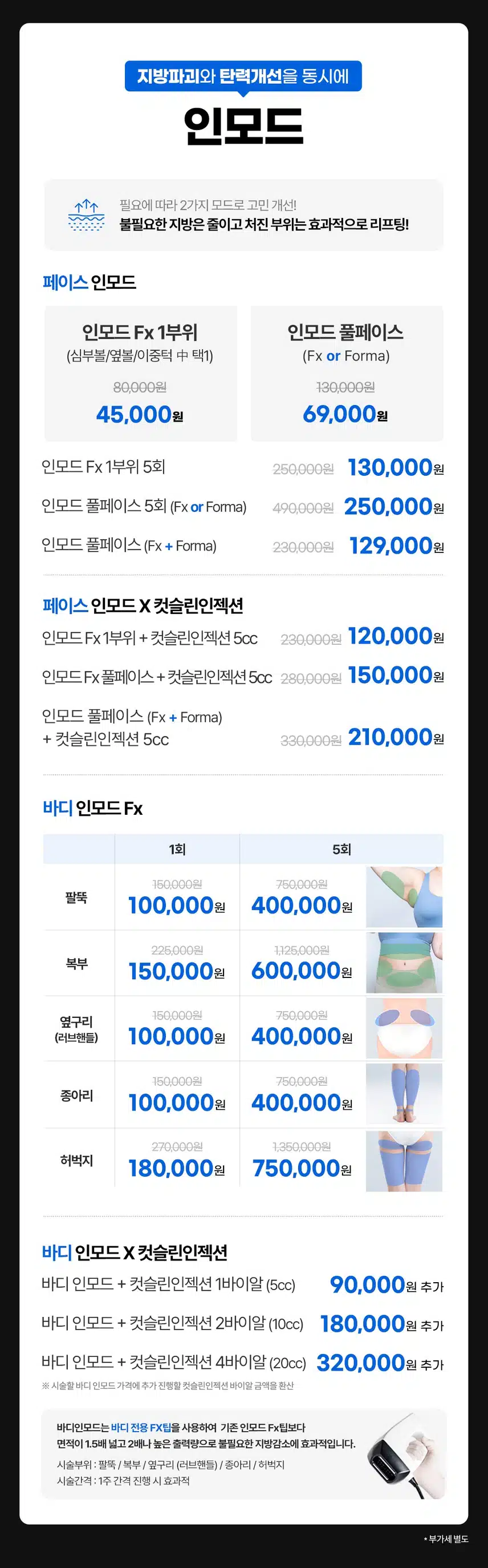 ❤️MAYPURE 전 지점 가격 해방 이벤트 가격💙