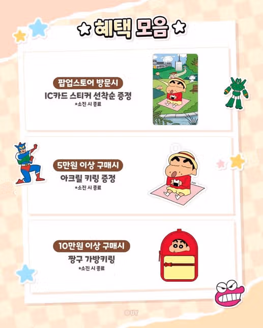 Khi nào thì sự kiện pop-up Crayon Shin-chan tại Yongsan diễn ra? Lịch trình, giá sản phẩm, đặt chỗ tại I-Park Mall, chờ tại chỗ, đánh giá