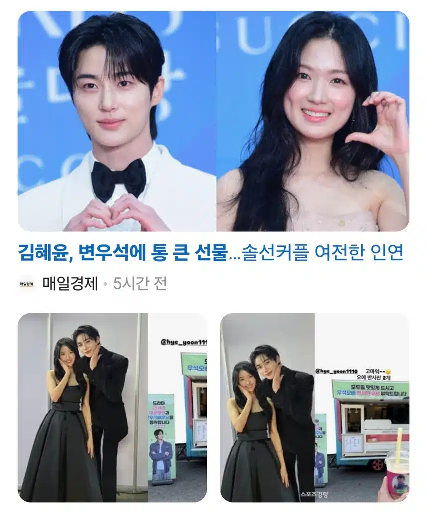 Byun Woo-seok y Kim Hye-yoon aún mantienen su relación.