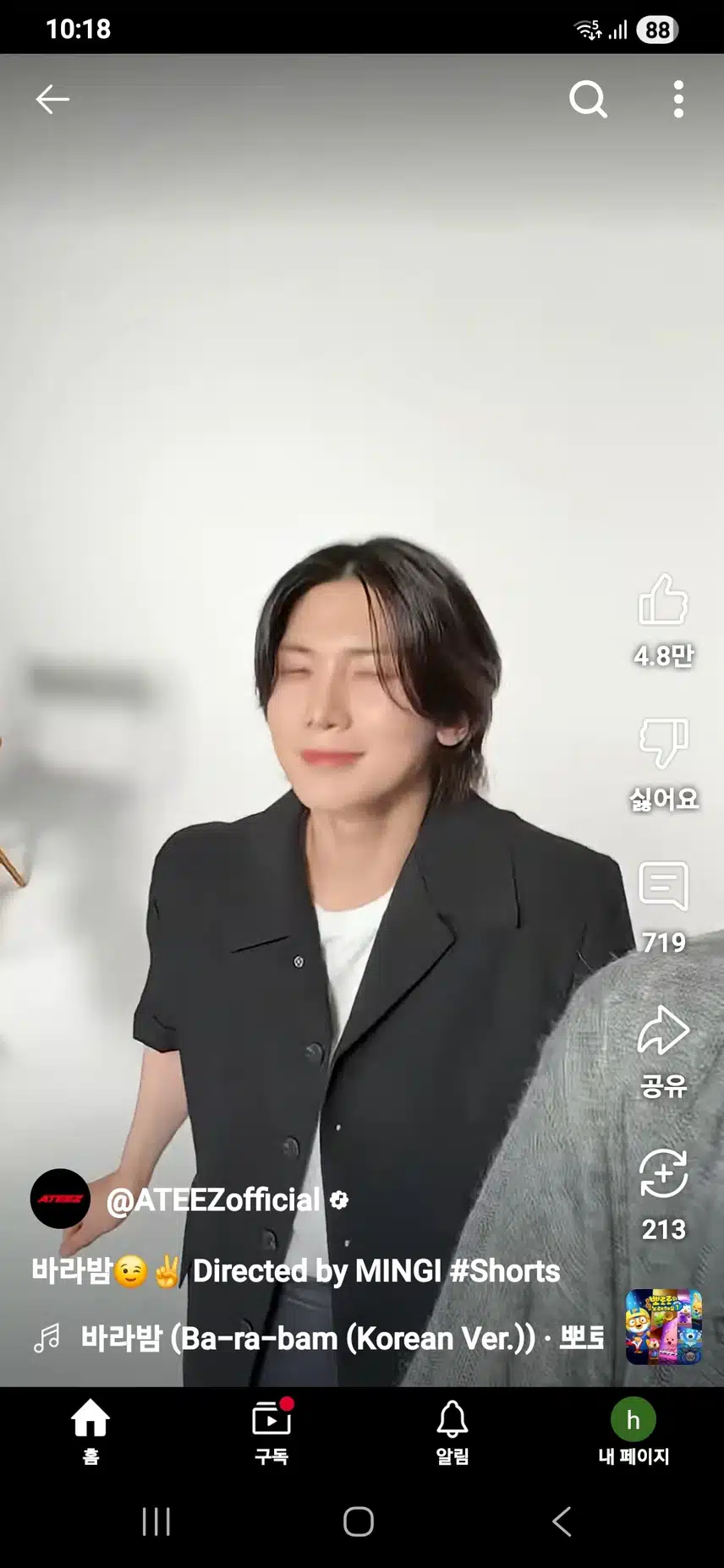 바라밤 챌린지 미쳤다 애들 귀염 폭발