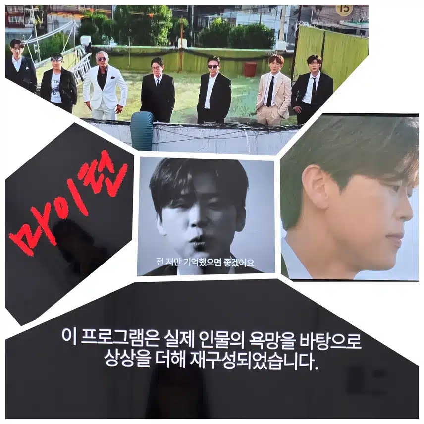 마이턴 드뎌 첫방  트롯돌의 탄생