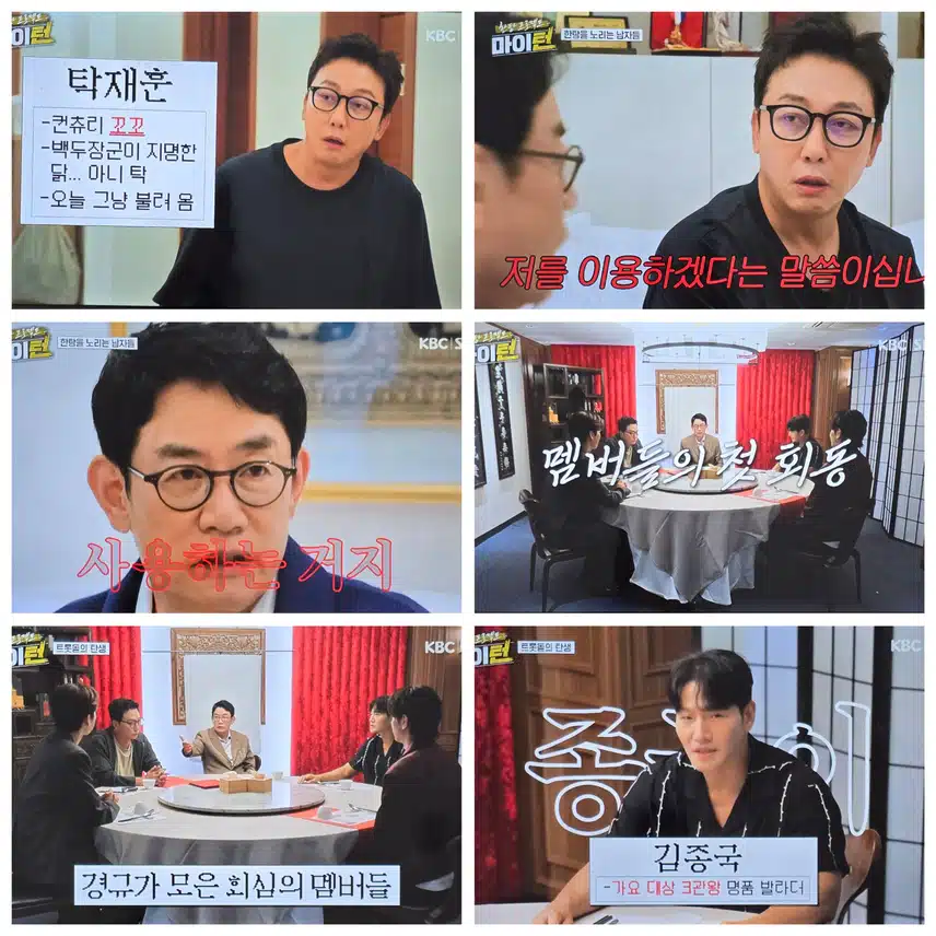 마이턴 드뎌 첫방  트롯돌의 탄생