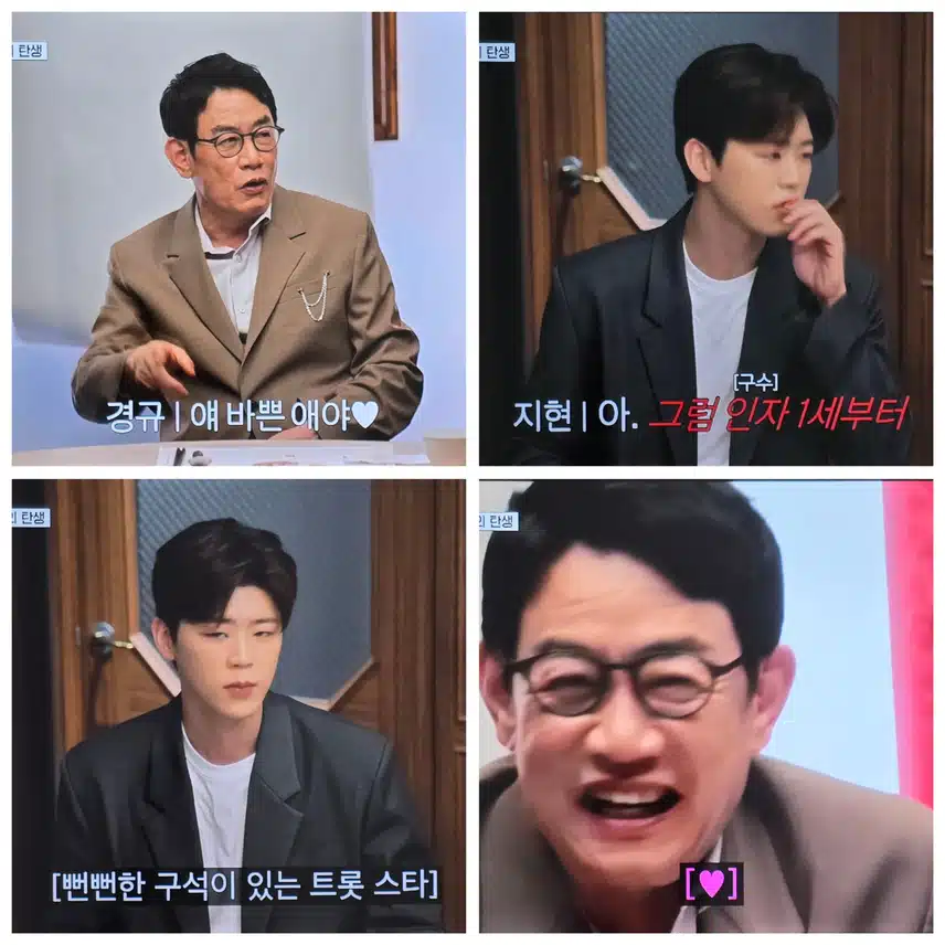 마이턴 드뎌 첫방  트롯돌의 탄생