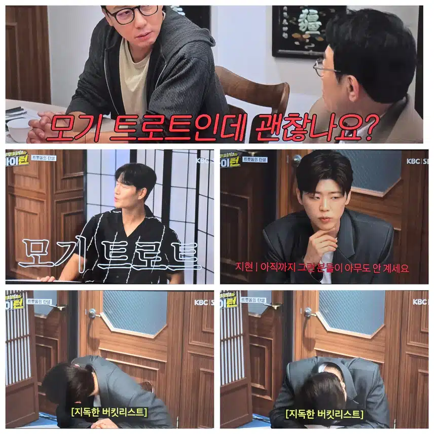 마이턴 드뎌 첫방  트롯돌의 탄생