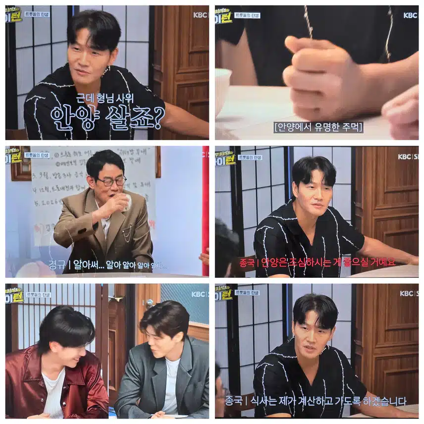 마이턴 드뎌 첫방  트롯돌의 탄생
