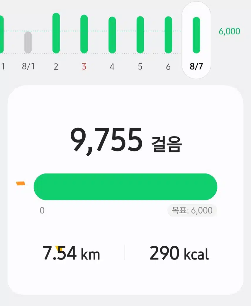 목욜 걷기 운동
