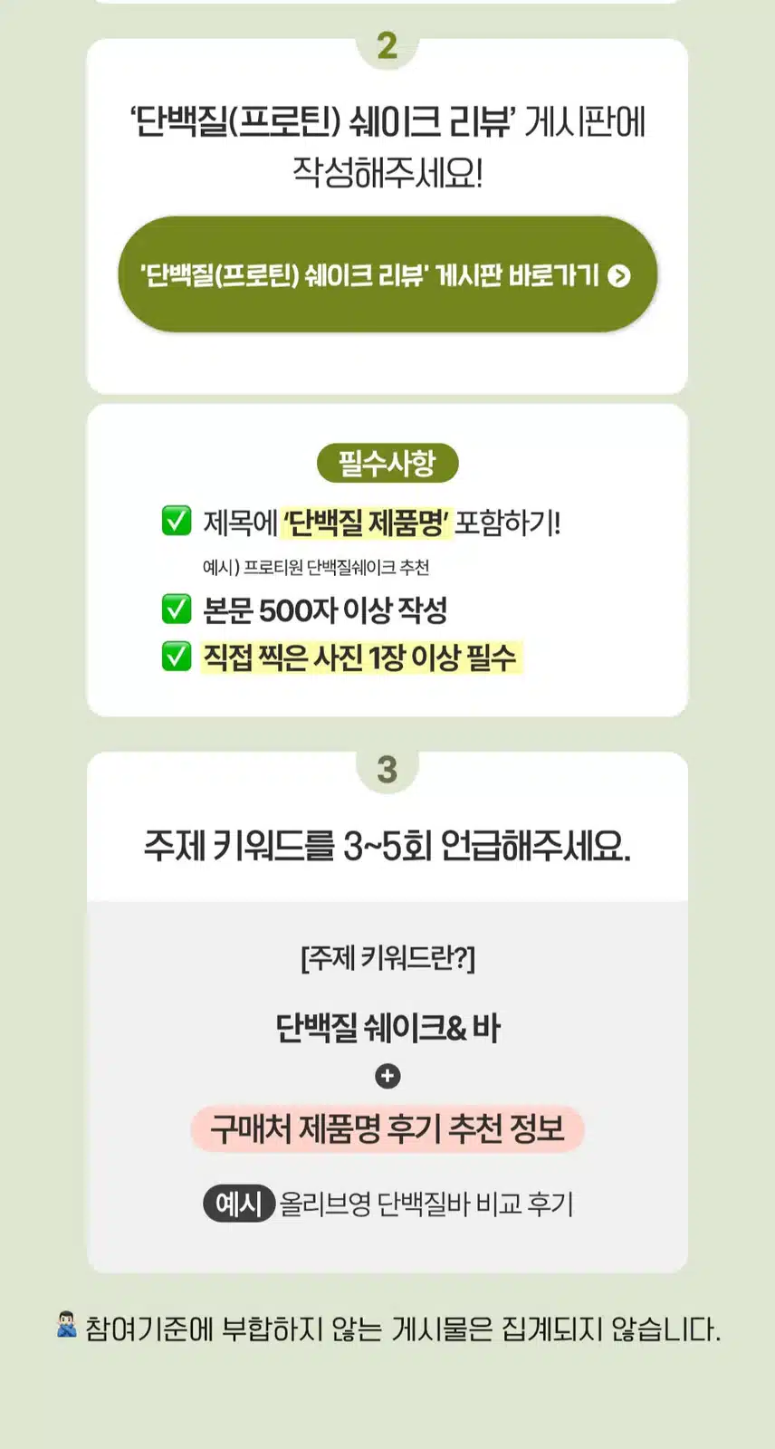 [최대 1만 포인트]  💪단백질 제품 💪 1개만 추천하면 100% 포인트 지급💰