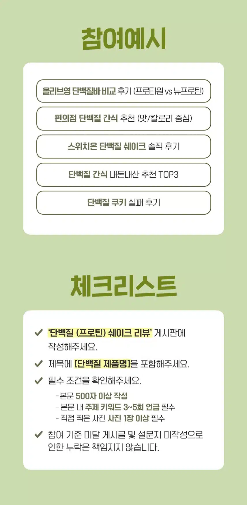 [최대 1만 포인트]  💪단백질 제품 💪 1개만 추천하면 100% 포인트 지급💰